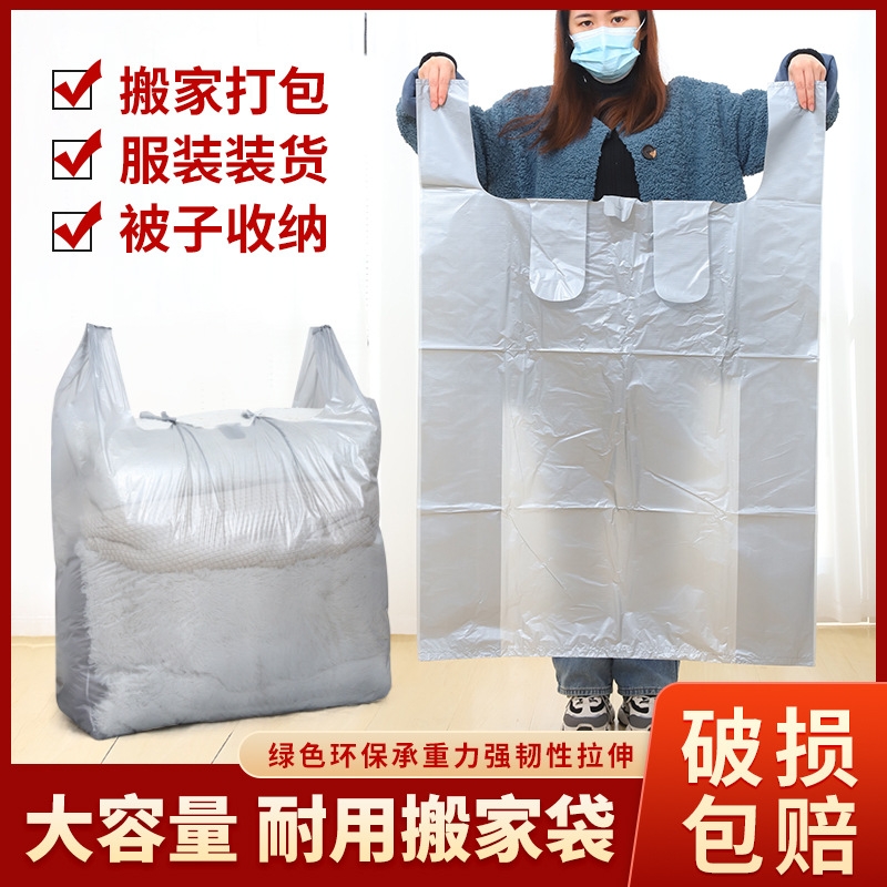 Large Silver Gray Plastic Bag Vest Bag Thickened Large Clothing Packaging Logistics Bag Handheld Storage Bag