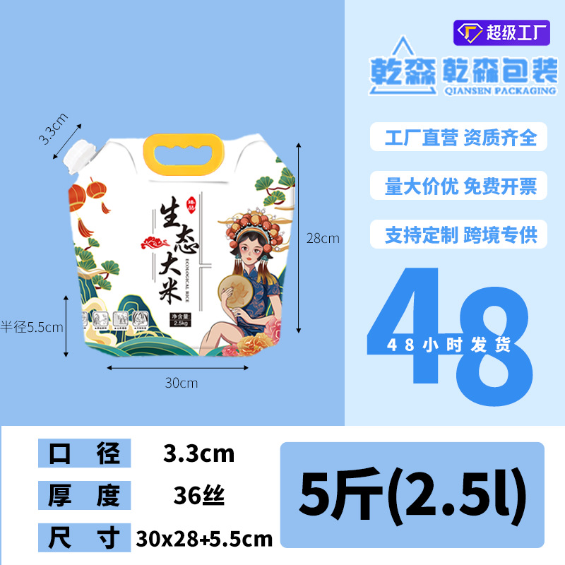 Picture of Transparent Spout Bag Beer Bag Disposable Liquid Bag Beverage Bag Music Festival Water Bag Self-Standing Laundry Detergent Bag Printing