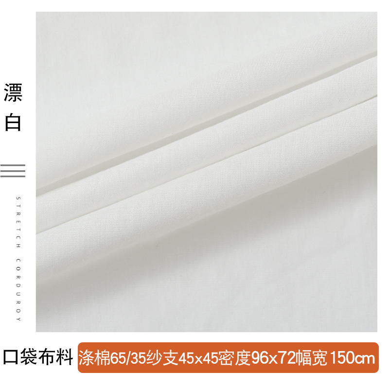 Picture of Wholesale Lining Fabric for Clothing, Thickened Pocket Fabric for Workwear, Polyester-Cotton Blend Workwear Fabric, Polyester-Cotton Fabric