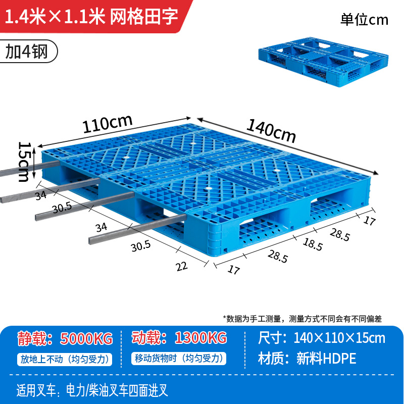 Picture of Plastic Pallet Grid Fork Truck Warehouse Shelf Pallet Floor Stack Moisture-Proof Pad Pallet Cargo Pallet