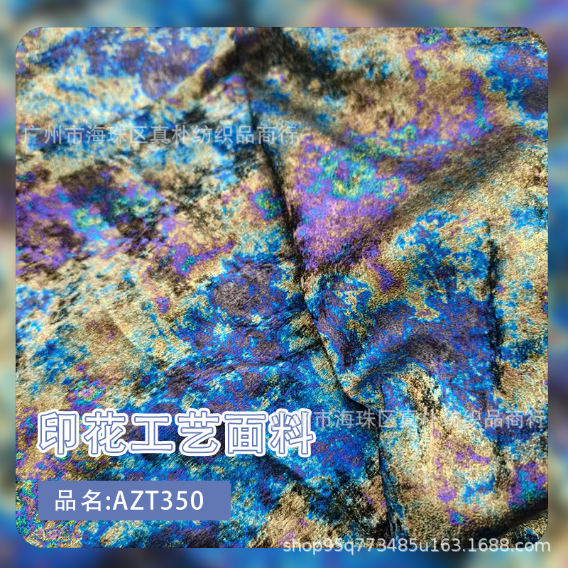 Illusion psychedelic metal burnt foil flowing color fashion dance costume costume costume Hanfu performance COS clothing designer fabric