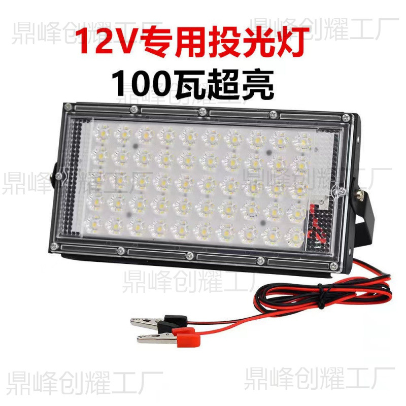 12Vled Spotlight High-Brightness Night Market Lamp Stall Energy-Saving Lamp Low-Voltage Lamp Dc Floodlight Lighting Lamp with Clip