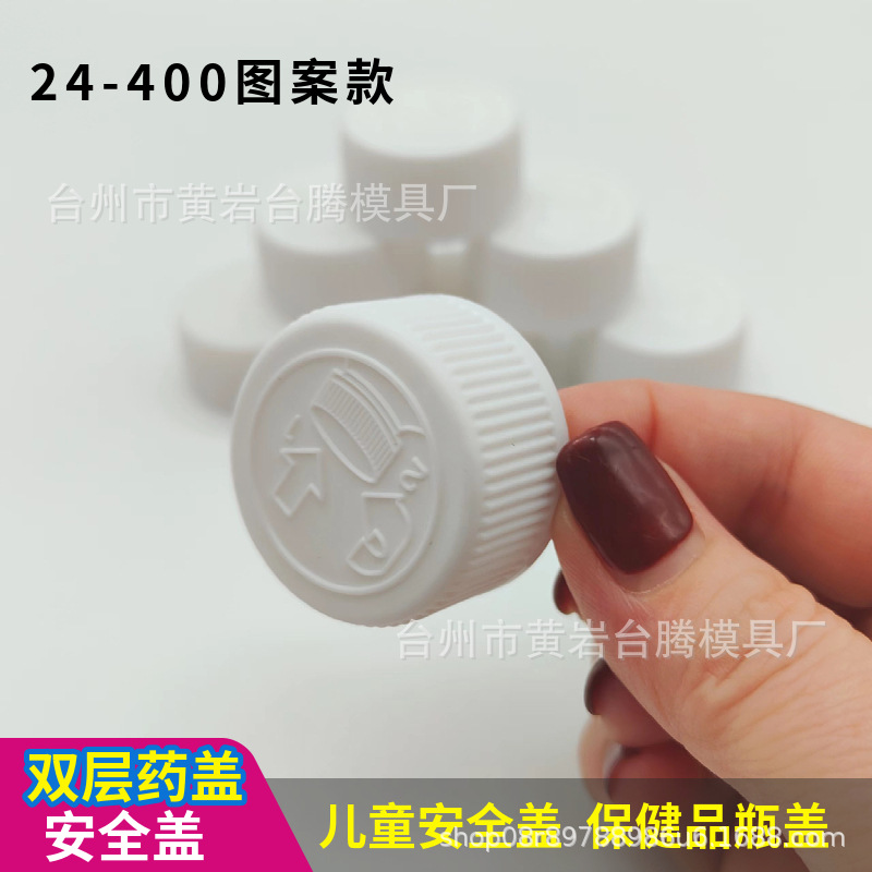 24/400 Double-Layer Spinning Plastic Cap Pattern Kids Safety Rotating Cap Health Care Product Pet/Pp Plastic Bottle Cap
