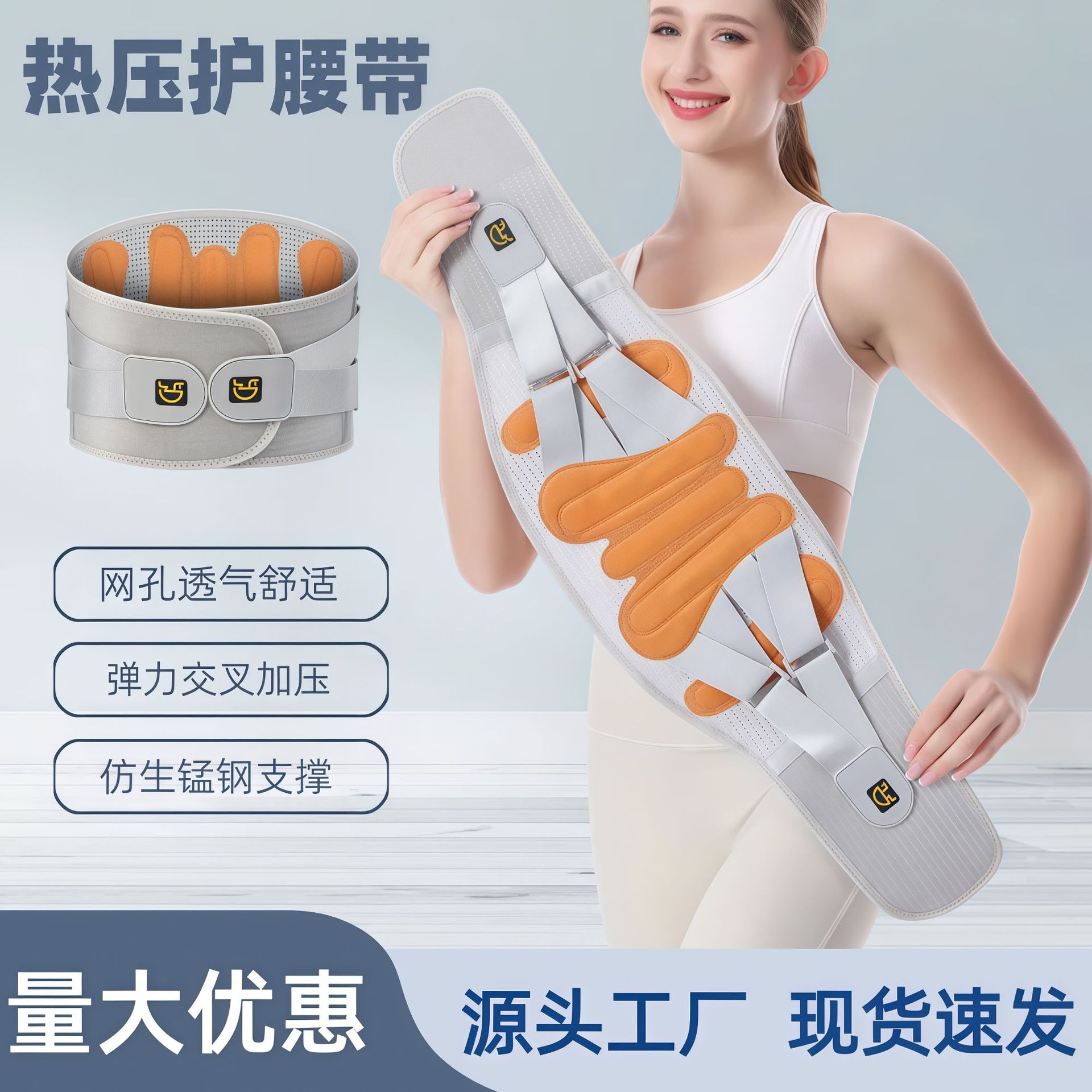 Belt lumbar intervertebral disc strain protrusion waist pain waist support waist circumference widening breathable support movement fixed belt