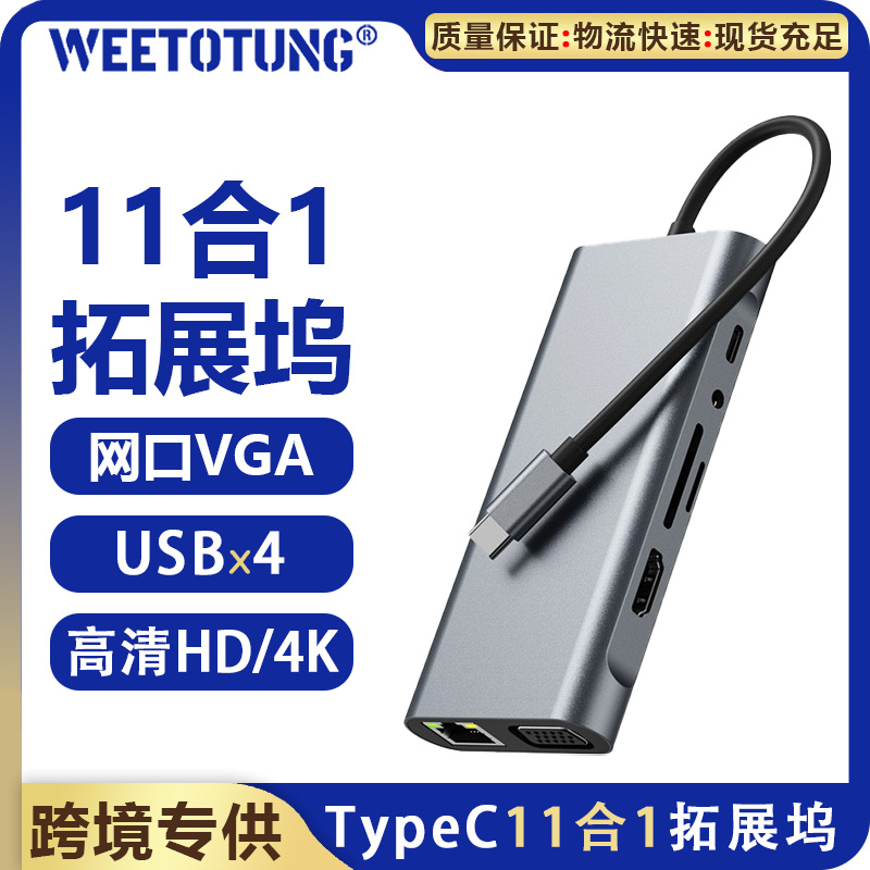 Cross-Border 11-in-1 Type-C Docking Station 100m Network Port Computer Docking Station Hub USB Hub Extender