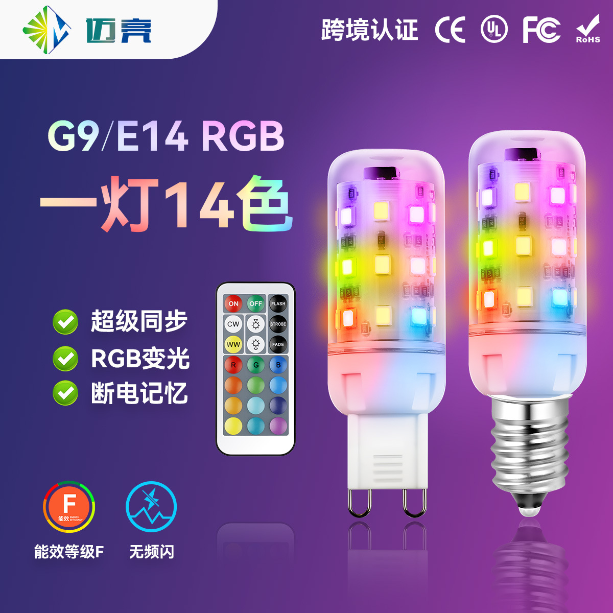 G9 Corn Lamp Rgb Dimming Dynamic E14Led Light Source Lamp Beads Synchronized Infrared Receiving 21 Health Ir Remote Control Bulb