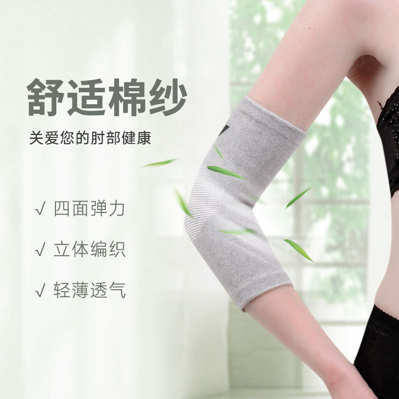 Spot four-sided knitted elbow protection basketball cycling running fitness arm protection summer breathable pressurized elbow protection