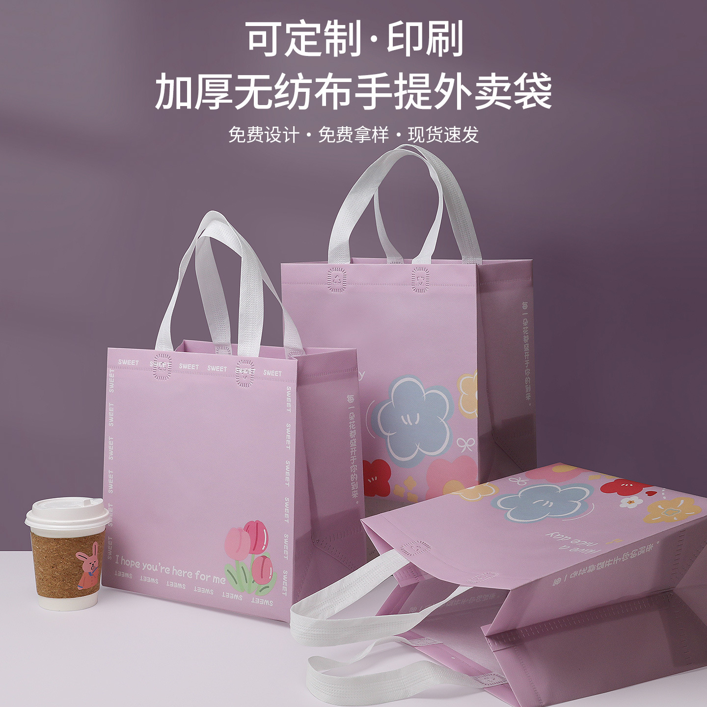 Disposable Bread Dessert Packaging Bag, Take-Out Special Commercial Catering Packaging Bag, Customized Non-Woven Handbag