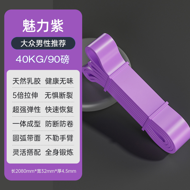 Picture of Elastic Band Fitness Male Resistance Band Pull Band Strength Training Elastic Rope Pull-Up Auxiliary Band Female Stretching