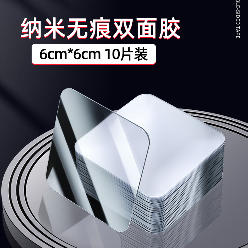 Nano double-sided adhesive high viscosity strong fixed seamless magic glue transparent adhesive paste double-sided adhesive paste wholesale