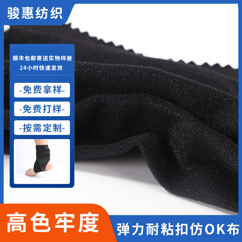 Customized domestic simulation OK cloth fabric Velcro diving material composite sbr knee pad color elastic simulation OK cloth