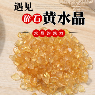 Picture of Citrine Pink Crystal White Crystal Demagnetized Stone Crystal Raw Stone Gravel Transparent Gravel Purification Bracelet Crystal Gravel