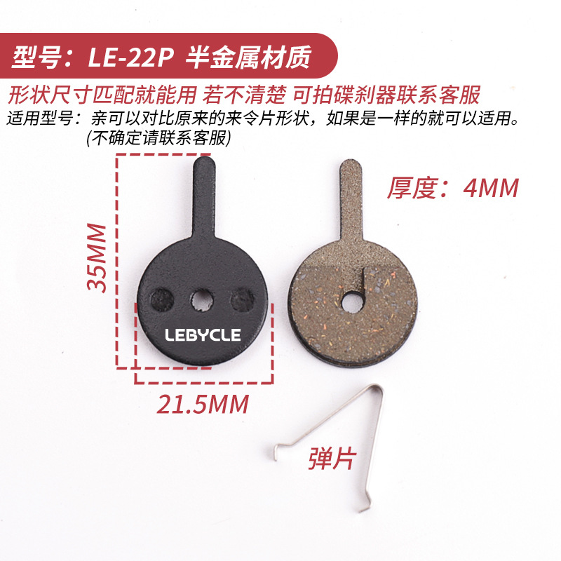 Picture of Lebaike Lebycle Bicycle Brake Pads Mountain Bike Brake Pads Disc Brake Pads Brake Pads