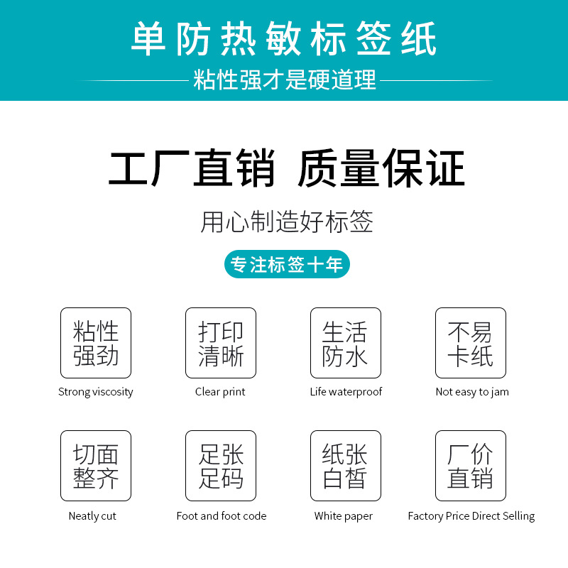 Picture of Three-proof thermal label paper 100*100908070 multi-specification eyoubao blank thermal sticker label