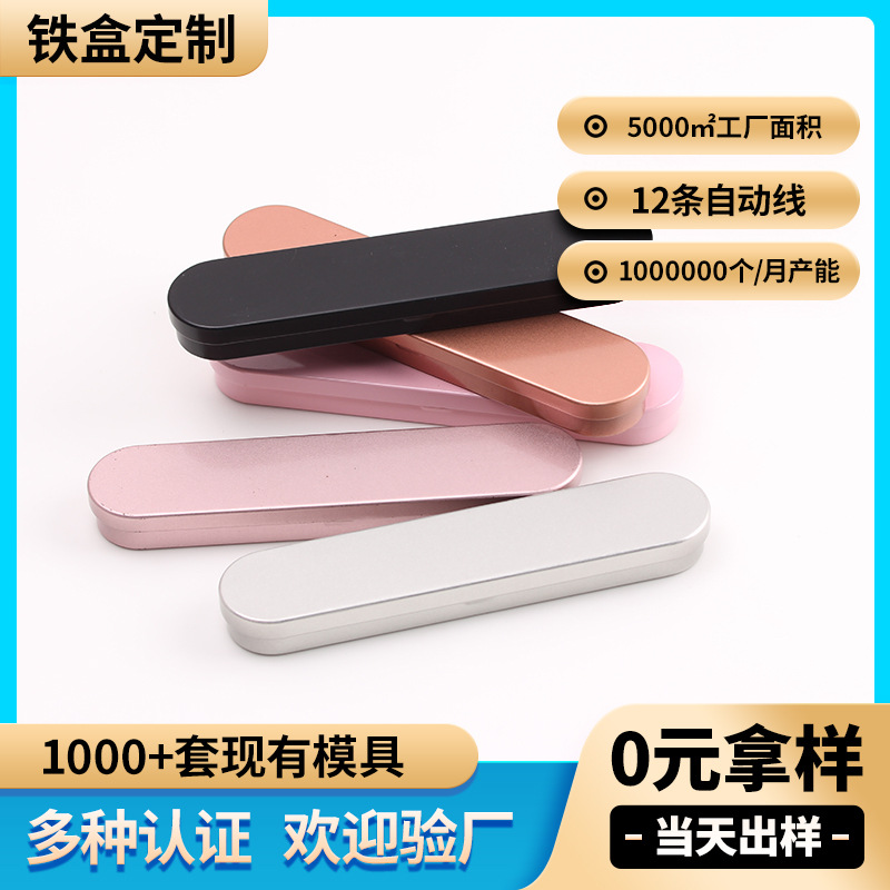 Tinplate box pen flip iron box necklace beauty tools packaging metal box small acne needle iron box custom