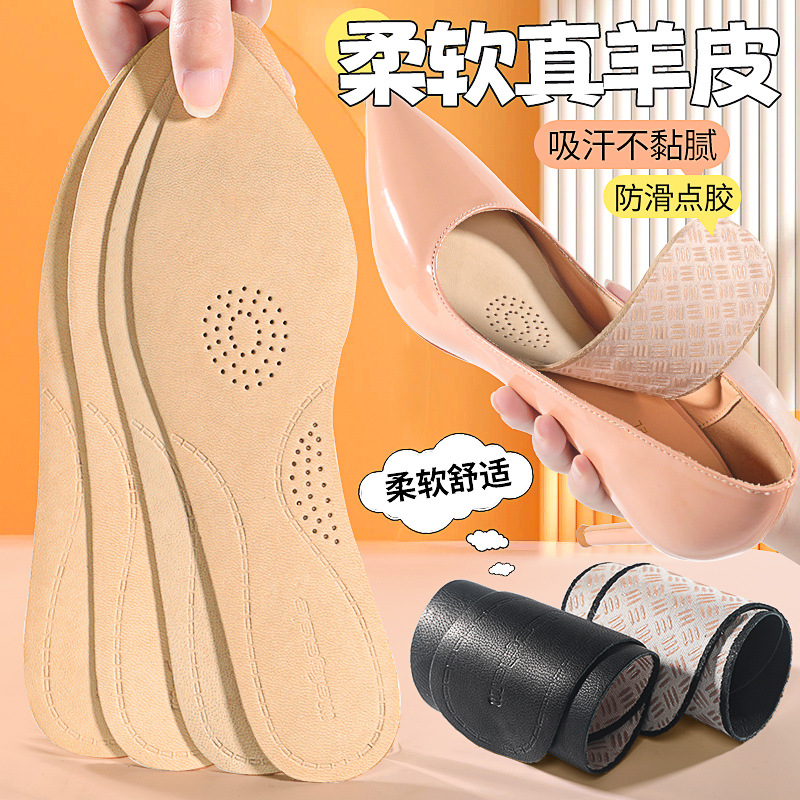 Barefoot Wearable Sheepskin Insoles Women's Sweat-Absorbing and Odor-Resistant High-Heeled Shoes Soft Sole Comfortable Non-Slip Genuine Leather Thin Summer