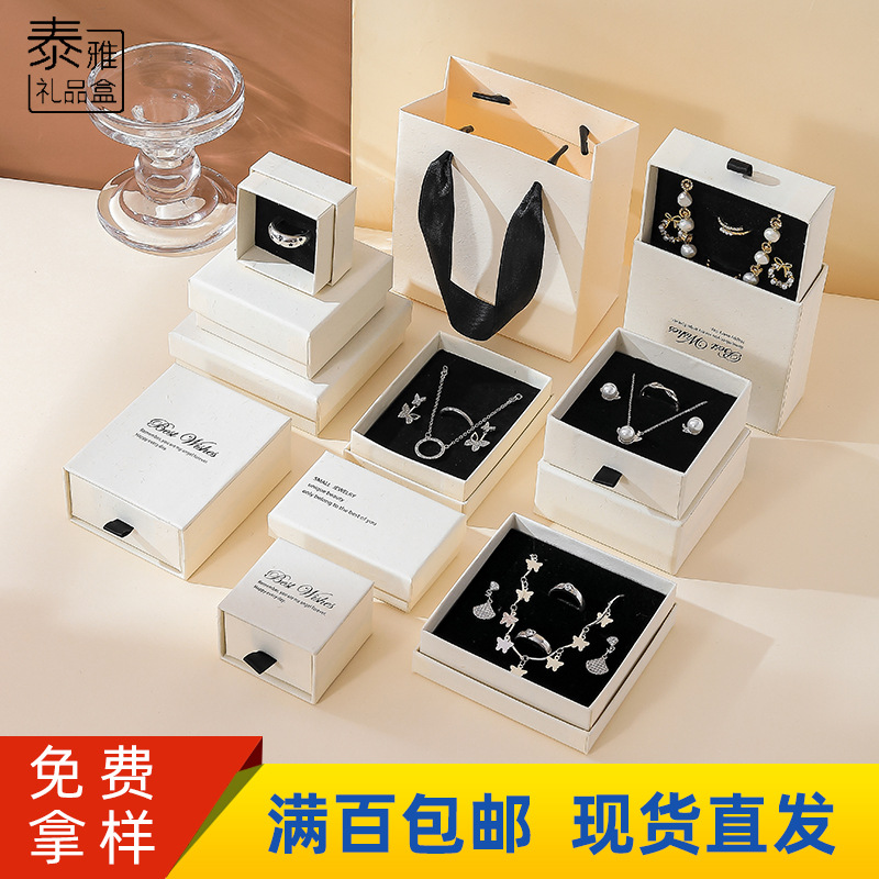 in stock wholesale earth white high-grade necklace bracelet heaven and earth cover jewelry packaging box jewelry drawer packaging box