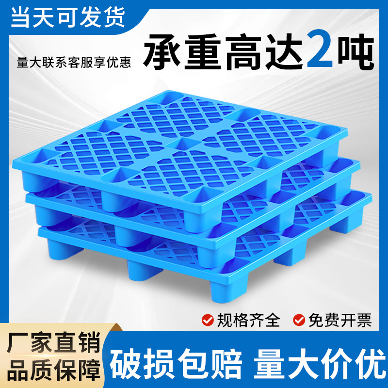 Industrial Plastic Pallet Forklift Pallet Warehouse Moisture-Proof Pad Platform Logistics Grid Mat Load-Bearing Static Load 2000