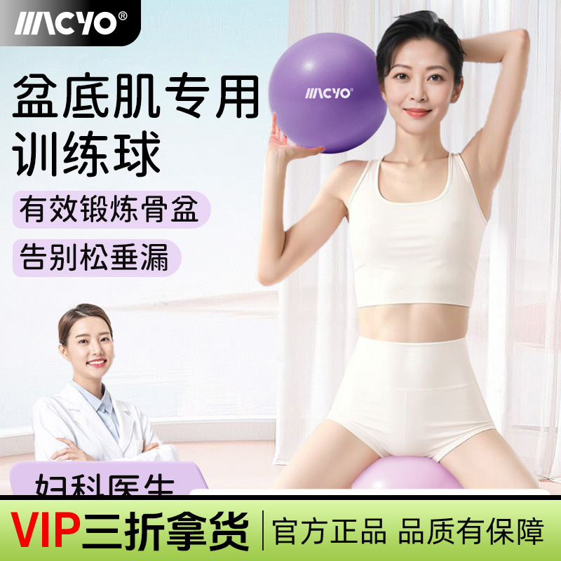 MACYO/Mike Sheep Yoga Ball Pilates Ball Fitness Ball Thickened Explosion-proof Hip Gymnastics Balance Ball Wholesale