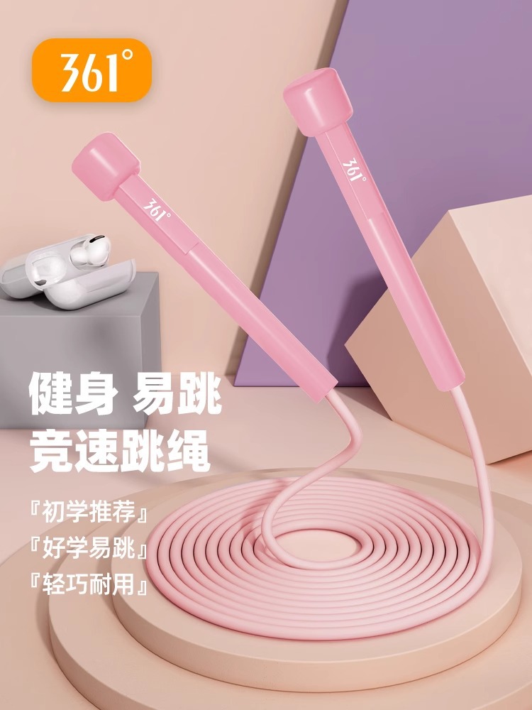 361 Degree Ren Coach Sand Professional Skipping Rope Children's Primary and Secondary School Students Professional Racing Exercise First Grade High School Entrance Examination