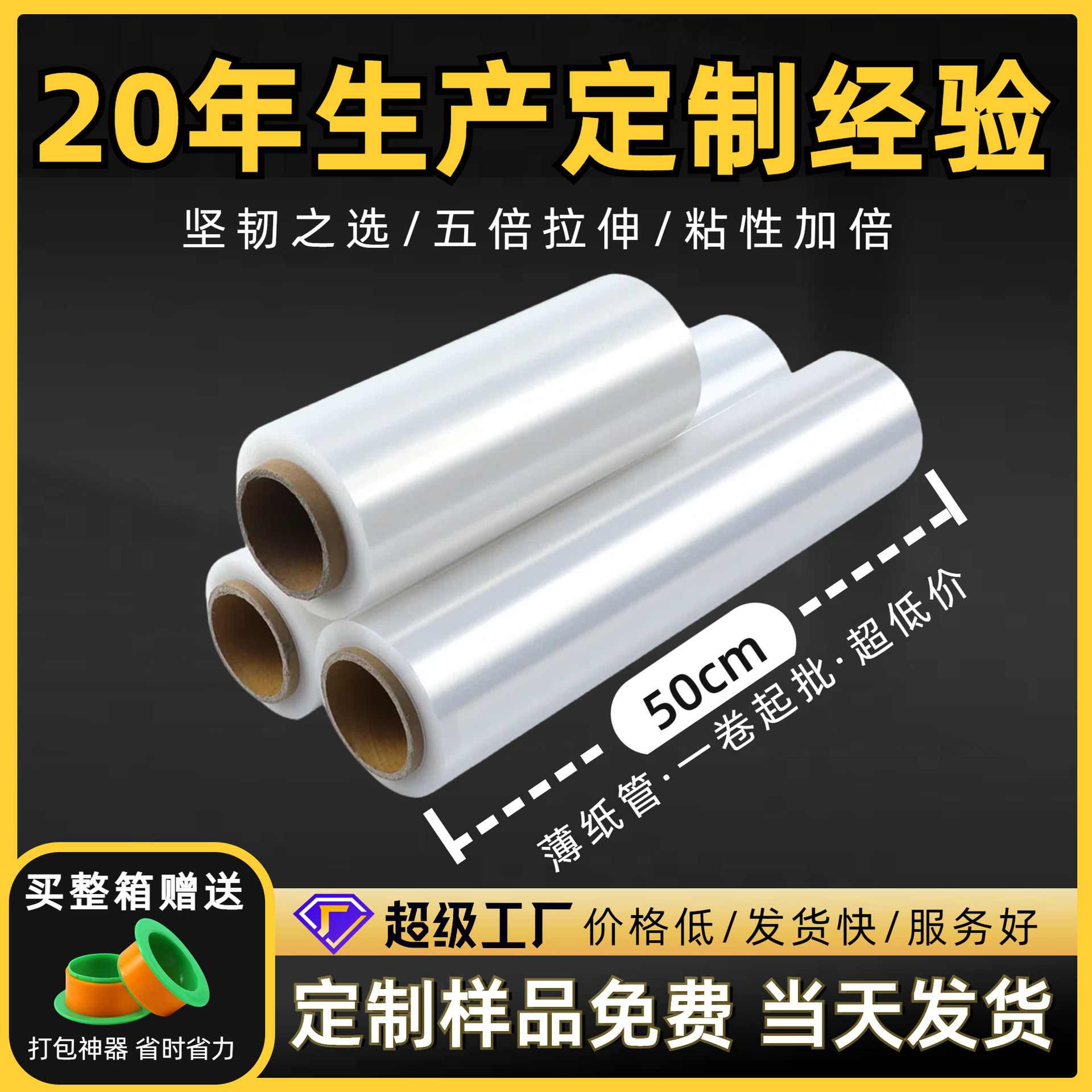 Picture of Fully Degradable Packaging Film, Hand-Stretchable Plastic Film, Industrial Transparent Wrapping Film, Factory Use, 50cm, Environmentally Friendly Material