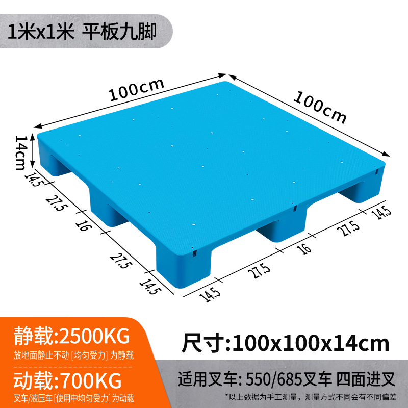 Picture of Flat Nine-Legged Plastic Pallet Moisture-Proof Pad Storage Transfer Logistics Pallet Forklift Platform Thickened Version