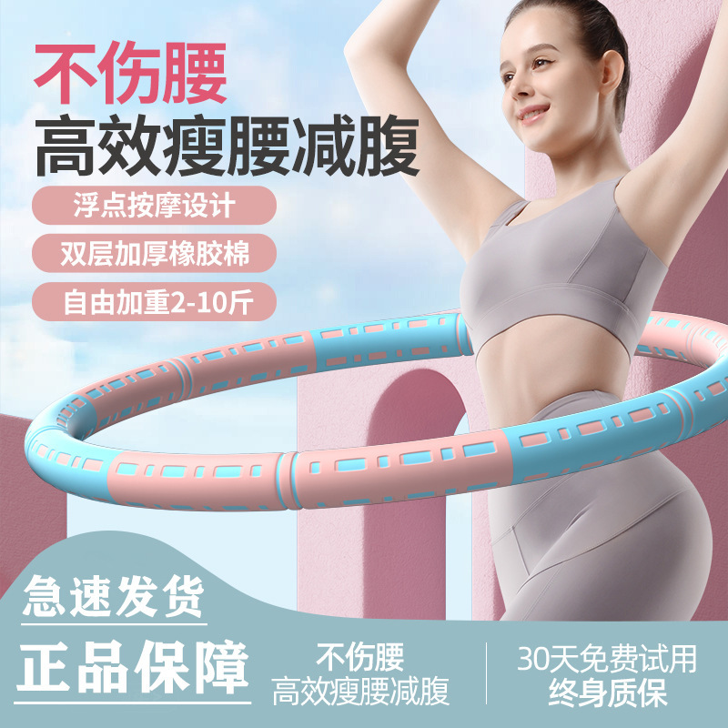Stainless Steel Detachable Popular Fitness Beginners Can Add Weight for Home Use for Adults and Children Fitness Sports Hula Hoop