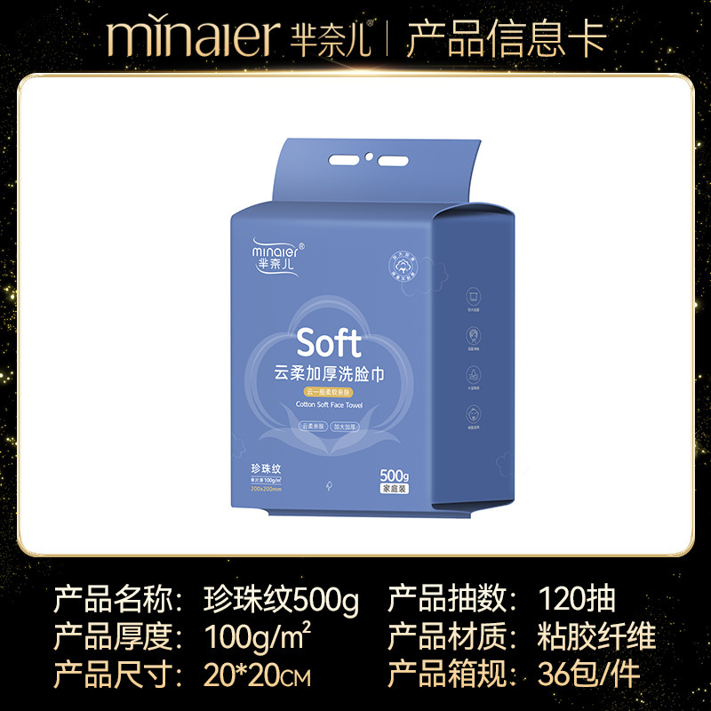Picture of Wholesale Minaier Face Towels, Pure Cotton, Disposable Thick Type, Pull-Out Style, Household Thickened Baby Cotton Soft Towels
