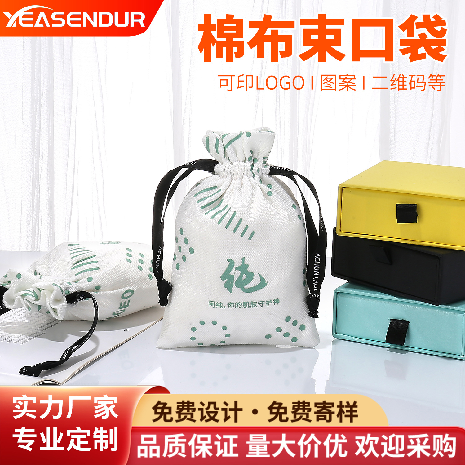 Polyester-Cotton Drawstring Bag for Daily Necessities, Small Ornaments Storage Bag, Colored Cotton Canvas Gift Bag, Full-Print Logo, Environmentally Friendly