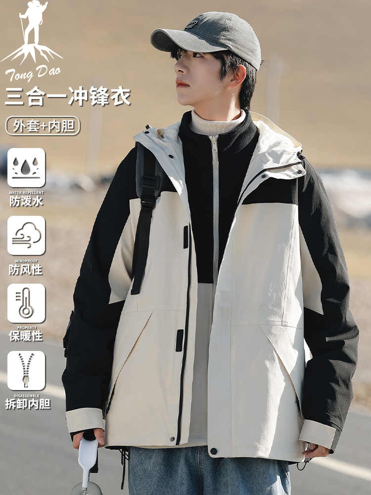 Camel HJCAMEL Three-in-One Charge Jacket Men's Autumn and Winter New Fashionable Waterproof Loose All-Match Cargo Trenchcoat