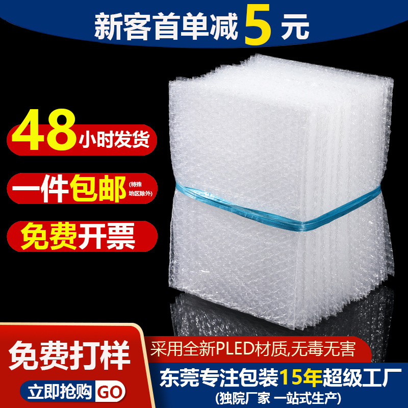 Bubble Bag, New Material, Shock-Proof Foam Bag, Thickeneded Single-Sided and Double-Sided Packaging Bubble Bag, Direct Supply from Manufacturer, Multiple Varieties in Stock