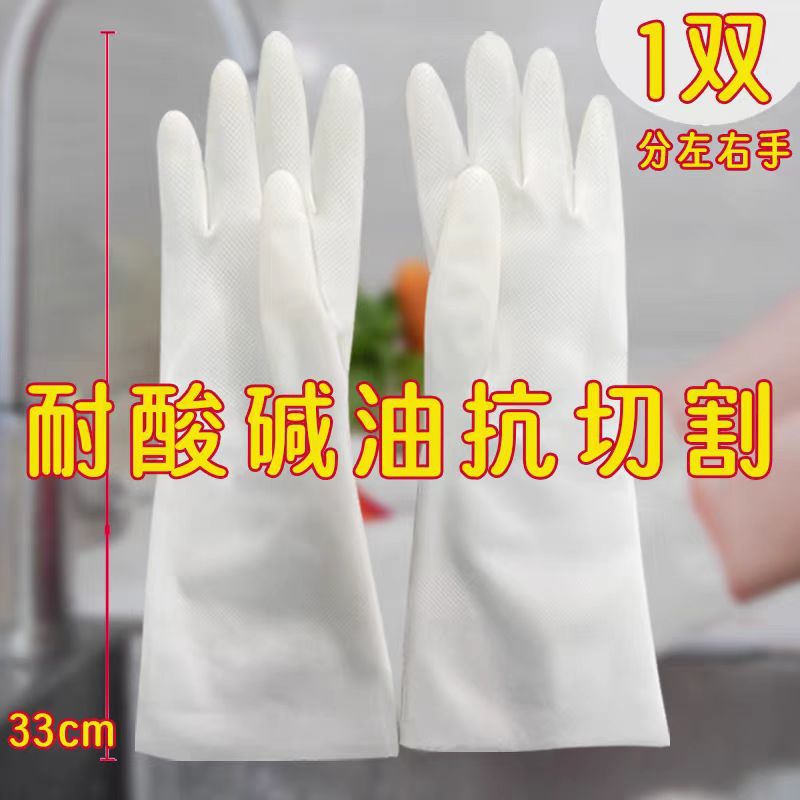 Nitrile Washing Gloves Women's Waterproof Thin Kitchen Durable Washing Clothes Rubber Cleaning Household Solid Color Gloves