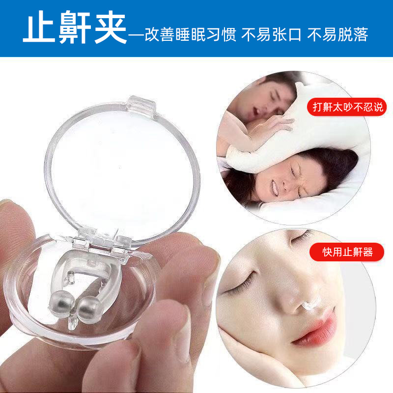 Picture of Anti-snoring artifact sleep aid anti-snoring orthosis nose clip liquid anti-snoring meridian health cupping silicone cupping