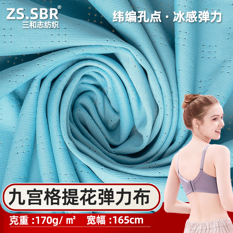 Breathable Jacquard Hole Point Stretch Fabric Knitted Ice-feeling Sports Underwear Bra Jiugong Mesh Lycra Fabric