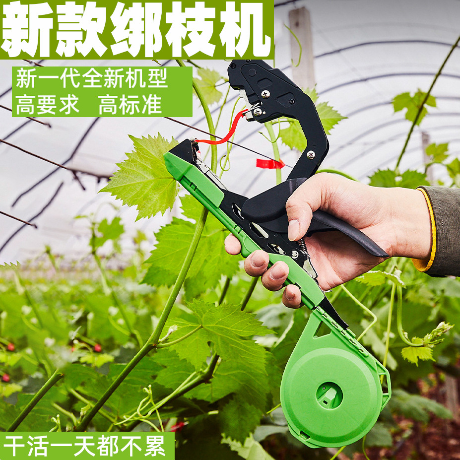 A Garden Tools Grape Branch Binding Machine Tomato Binding Machine Cucumber Branch Binding Machine Binding Seedling Vine Binding Machine