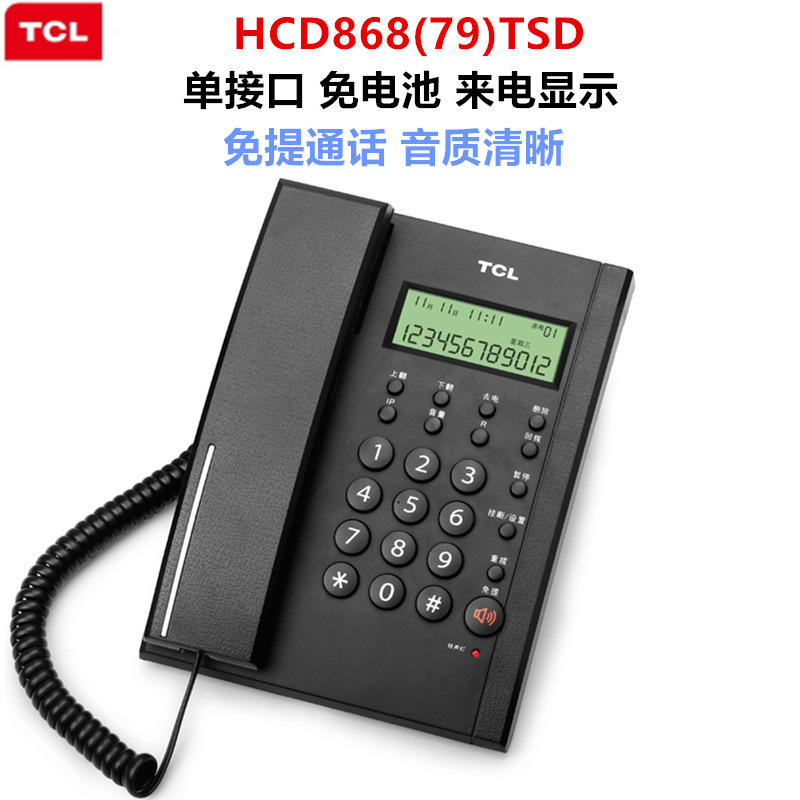 Picture of TCL 79 Business Office Telephone Wired Fixed Fixed Line Landline Home Office Hotel Hotel Wall Phone