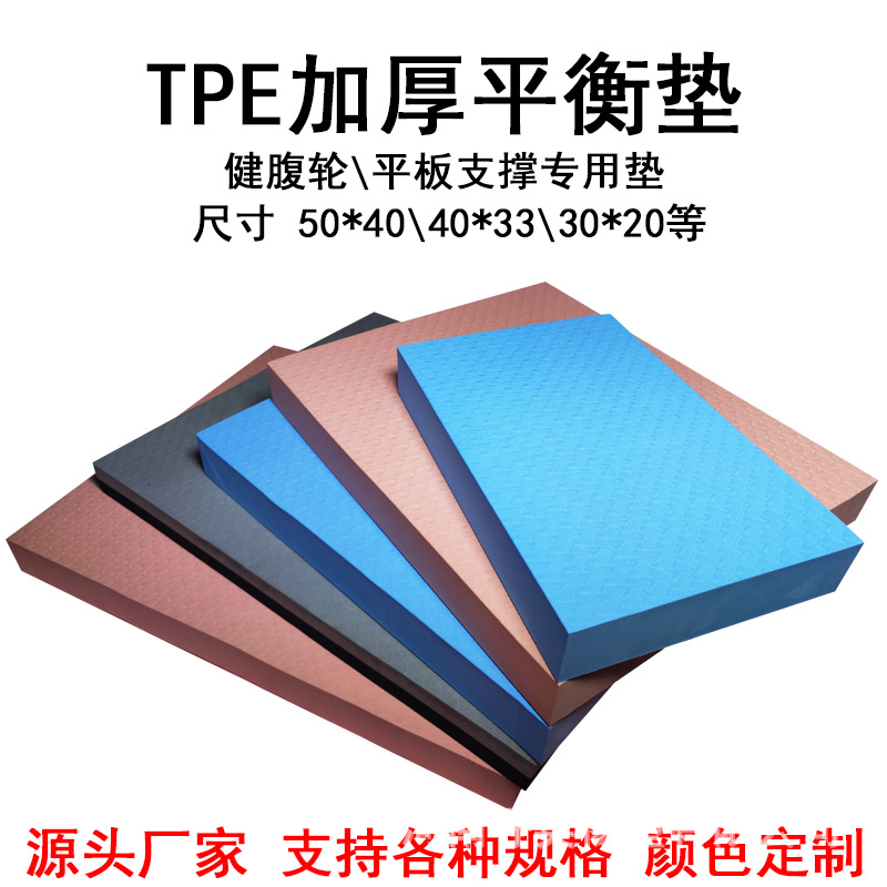 Picture of Tpe Yoga Balance Mat Thickened 6cm Kneeling Mat Flat Support Abdominal Wheel Special Mat Sports Fitness Mat Soft and Collapsible