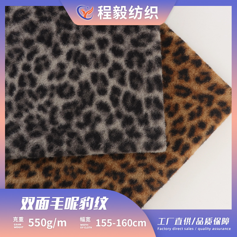 In-Stock Double-Sided Woolen Leopard Print Bouclé Fabric Woolen Printed Brushed Clothing Shoes Hats Velvet Fabric