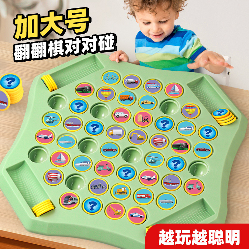Children's Fanqi Fanxiaole Pair Touch Two-Person Battle Puzzle Brain-concentration Training Toys Parent-Child Interaction