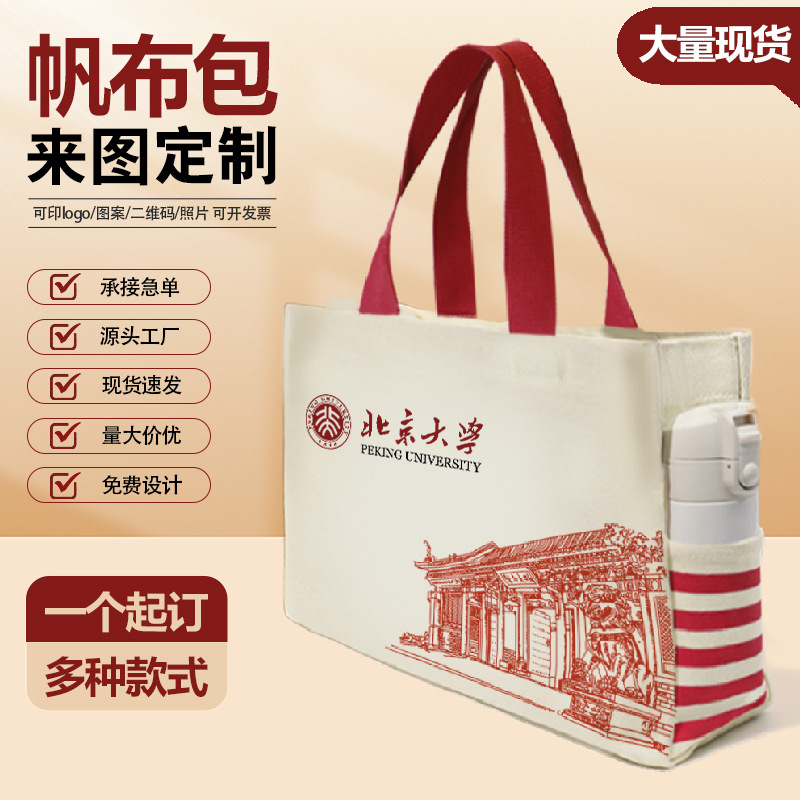 Blank in stock all-match canvas bag can be printed logo pattern cloth bag fashion shoulder portable canvas bag