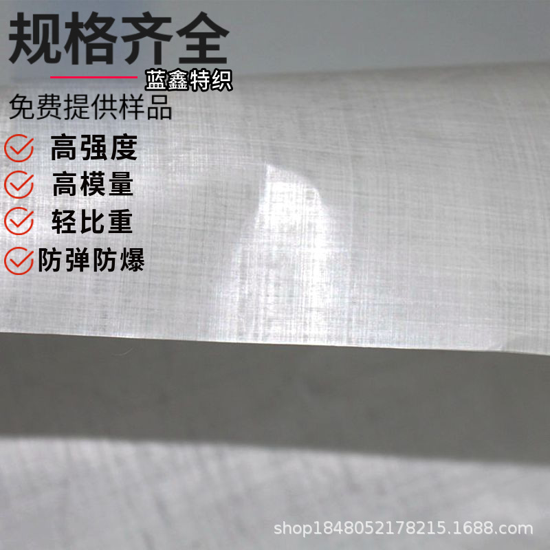 UHMWPE ultra-high molecular weight polyethylene dahlima weft-free cloth PEUD cloth lightweight composite impact resistance strong cloth