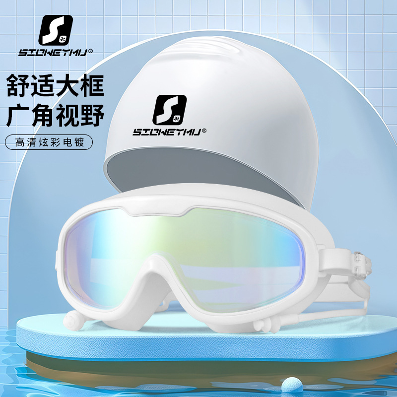 Amazon's New Large-Frame Swimming Goggles for Adults High-Definition Anti-Fog Electroplated Swimming Goggles Silicone Anti-Uv Goggles