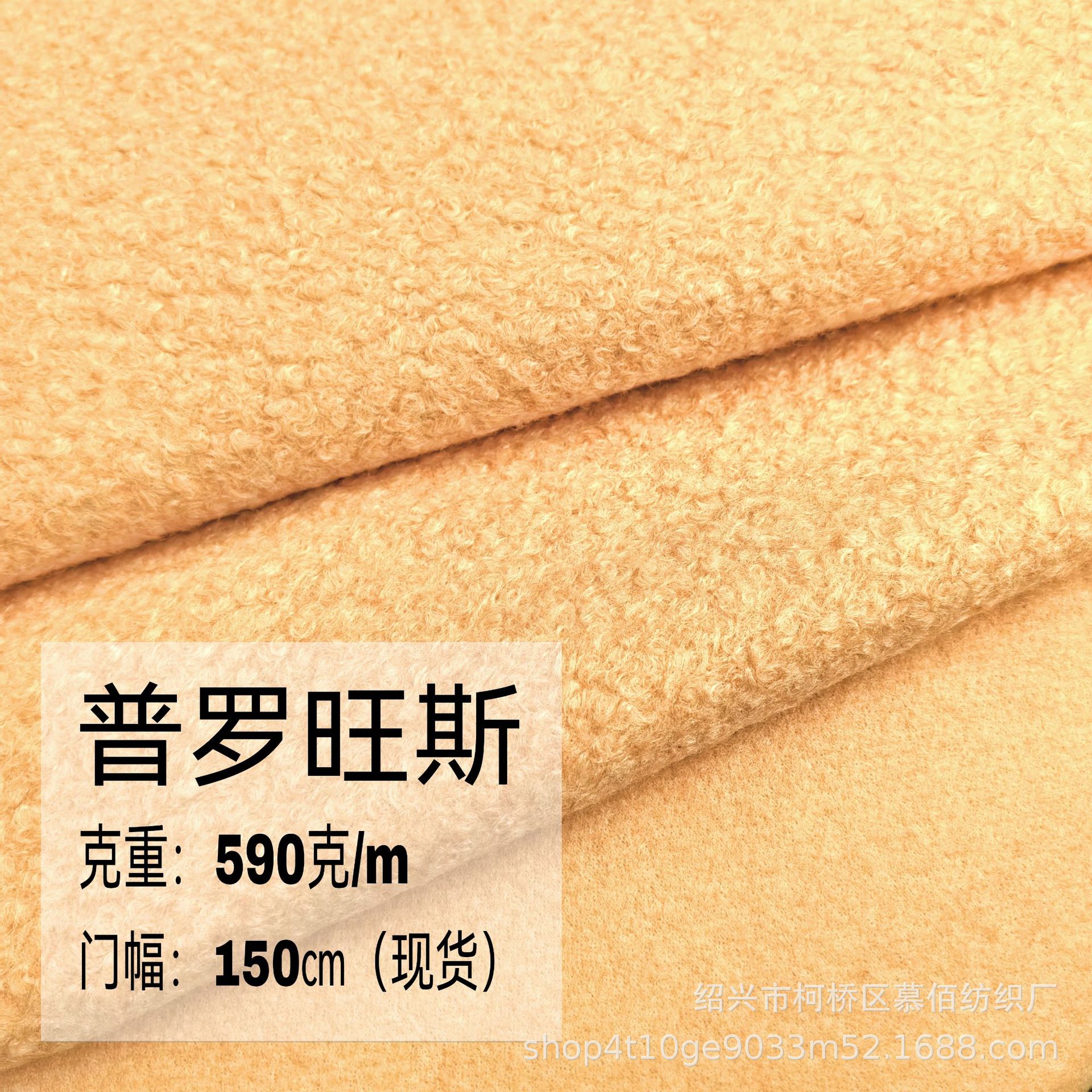 Provence coarse spun small circle woolen fabric 390g polyester two-tone fashion clothing coat fabric
