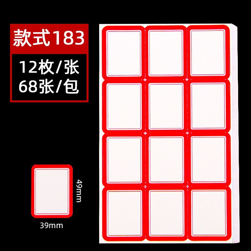 Picture of Office self-adhesive label paper wholesale 68 handwritten label sticker classification Price name sticker mouth paper