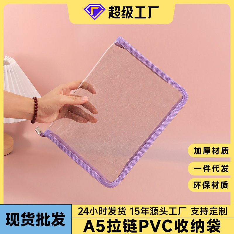 a5 transparent glitter pvc file bag transparent student color zipper bag simple plastic storage bag
