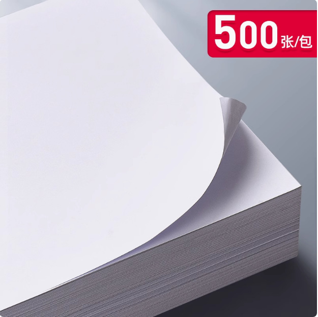 Picture of Yuanhao Printing Paper Copy Paper 70g Whole Box 5 Packs 500 Sheets 80g Thickeneded Office Use Affordable Electrostatic A4 Paper