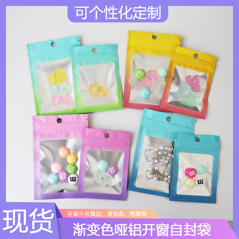 Self-sealing bag holographic bag thickened color yin and yang bone bag gradient window bone bag jewelry packaging bag card sleeve sealing pocket