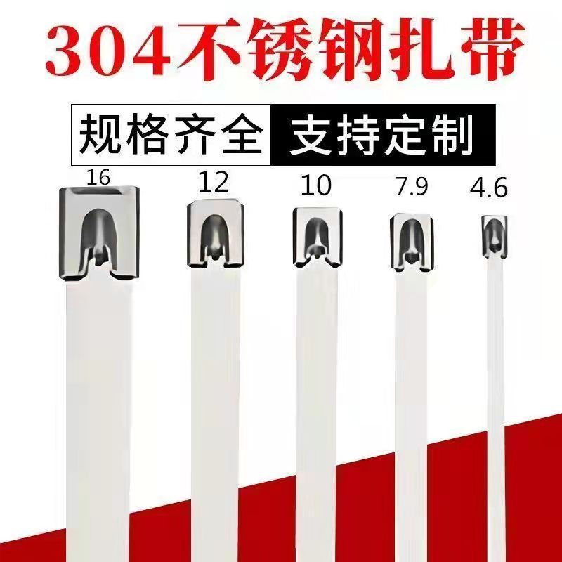 304 stainless steel cable ties 10*200*300*400*500 self-locking metal cable ties manufacturers in stock