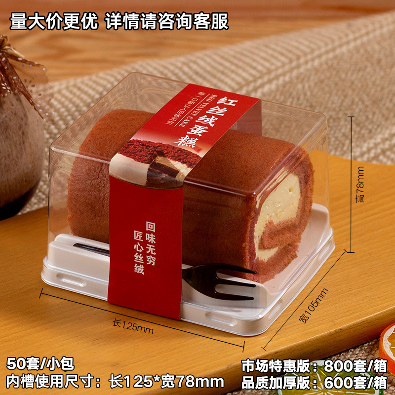 Picture of Japanese Cake Roll Packaging Box Menglong Swiss Tiger Skin Roll Queen Transparent Pastry Cut Cake Box Packaging