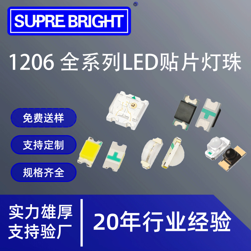Picture of High Efficiency 1206 Lamp BeadsLED SMD Lamp Beads Red Green Blue White Yellow Purple Two-Color Ball Head Side Luminous 1206 Lamp Beads